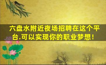 合肥KTV招聘